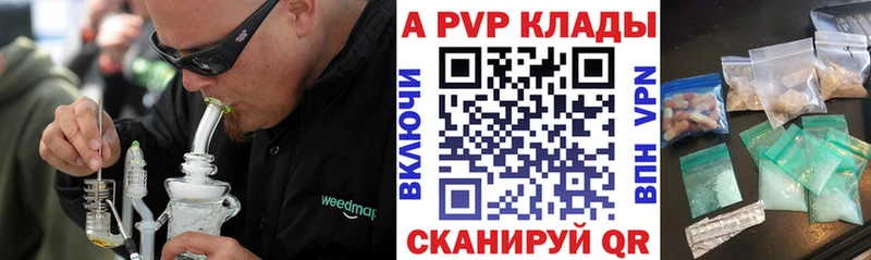 Купить закладки  Челябинск  А ПВП VHQ 