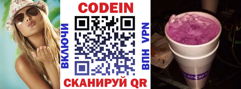 Кодеиновый сироп Lean Purple Drank  Купить где  Челябинск 