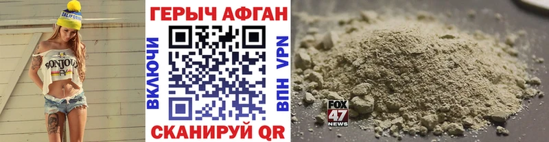Героин Афган  Купить  Челябинск 