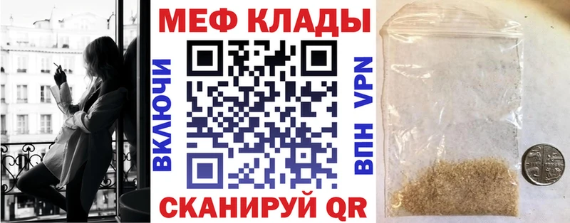 Купить закладки  Челябинск  Мефедрон мяу мяу 