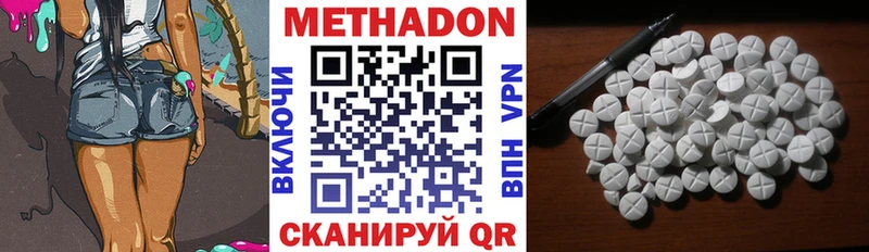 Купить  Челябинск  Метадон белоснежный 